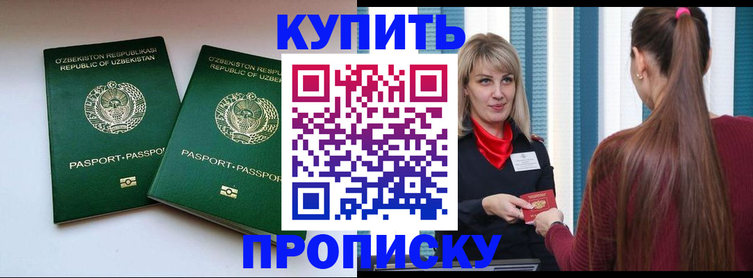 временная регистрация гарантия в Карабулаке